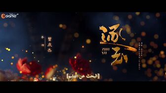 Pursuit of Jade 2026 S01E14 CDrama cc mp4 fhd