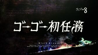 Black Clover Épisode 8 PAGE 8 Première mission (1)
